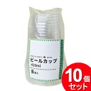 10個セット 友栄 ビールカップ 410ml 8P PC-45（まとめ買い_キッチン_使い捨て食器）