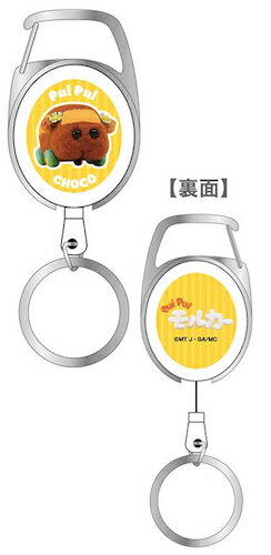카라비나 키릴 PUI PUI 몰카 04 초콜릿 KKR