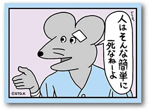 Rakuten - 100日後に死ぬワニ 1コマステッカー / 人はそんなに LCS-1029