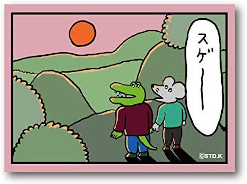 乐天商城 - 100日後に死ぬワニ 1コマステッカー / スゲー LCS-1032