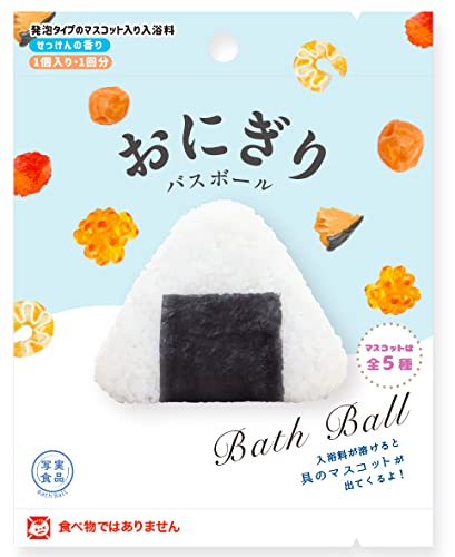 おにぎり バスボール 入浴剤 具マスコットが飛び出るバスボール 【1個】