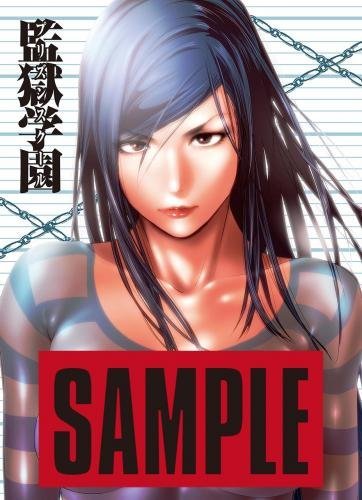 監獄学園 もふもふひざ掛け 裏生徒会長