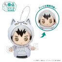 ハイキュー!! 指の上シリーズ ちらみる 動物パーカーver. 北 信介 【2025年12月下旬発売予定】