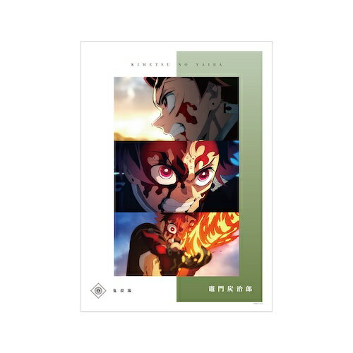 アニメ「鬼滅の刃」竈門炭治郎場面写...