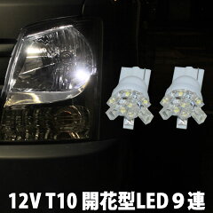 https://thumbnail.image.rakuten.co.jp/@0_mall/zakkers/cabinet/01231545/led09/t10-12v-9smd-001.jpg