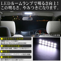 SMDLEDルームランプスズキエブリィDA64V用2点セットLED24連メール便対応