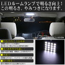 SMD LED ルームランプ、ポジション球 ダイハツ ムーブカスタム L175 L185 用 8点セット LED 82連 メール便対応