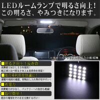 SMDLEDルームランプダイハツアトレーワゴンS320S330用5点セットLED43連メール便対応
