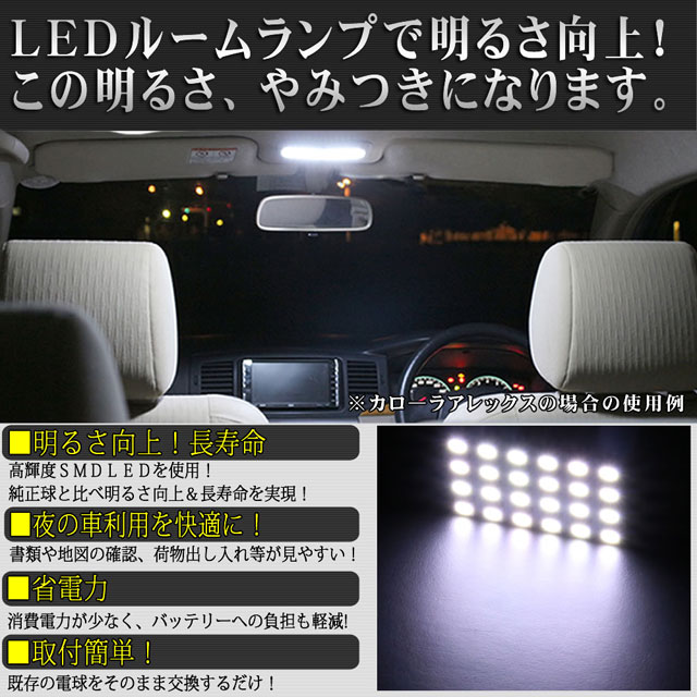 LED SMD ルームランプ ルームライト 車...の紹介画像3