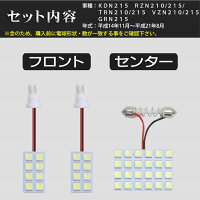SMDLEDルームランプトヨタハイラックスサーフH14KDNRZNTRNVZNGRN210/215用3点セットLED40連メール便対応