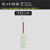 SMDLEDルームランプダイハツハイゼットトラックS200/S210用1点セットLED12連メール便対応
