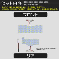 SMDLEDルームランプスズキハスラーMR31SMR41SMR52SMR92S2点セット62連メール便対応