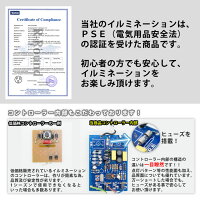 【即納】単品・交換用クリスマスLEDイルミネーションストレートライト用コントローラー高性能37パターン点灯メモリー機能付