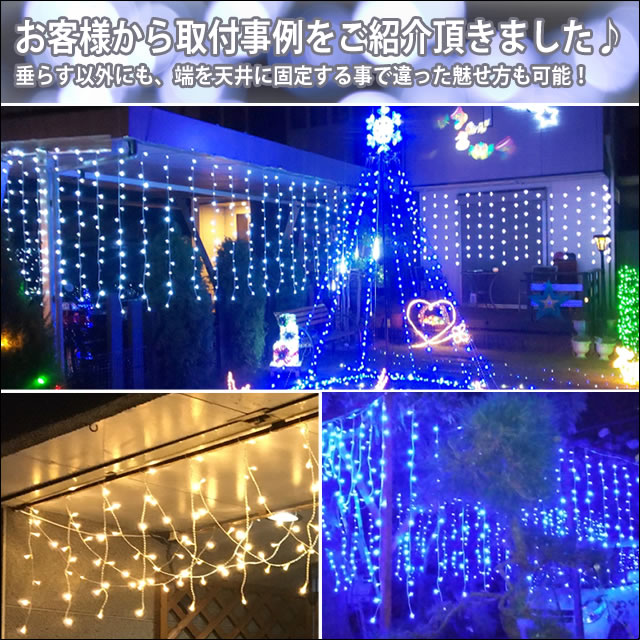 ▼送料無料 LED イルミネーション/ カーテン ライト / 720球 13m/ 防滴 防雨 / シャンパンゴールド 電球色 / 屋外・屋内用 / 連結可 / (8パターン点灯　Aタイプ コントローラー付）