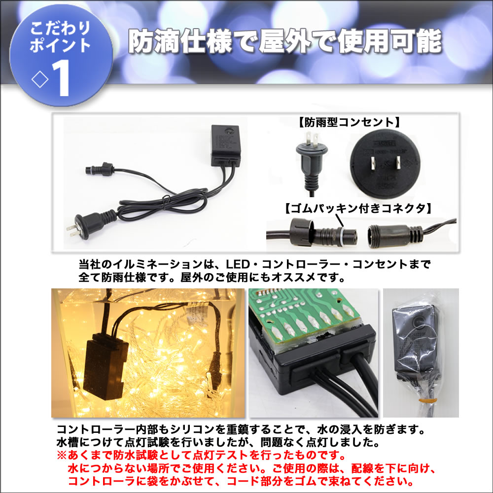 ▼送料無料 LED イルミネーション/ カーテン ライト / 720球 13m/ 防滴 防雨 / シャンパンゴールド 電球色 / 屋外・屋内用 / 連結可 / (8パターン点灯　Aタイプ コントローラー付）