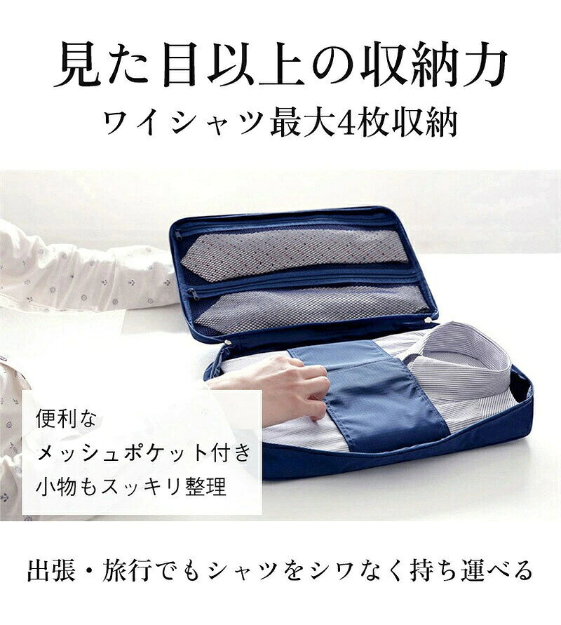 ワイシャツケース メンズ ガーメントバッグ シャツケース シワ防止 ネクタイ収納 ...