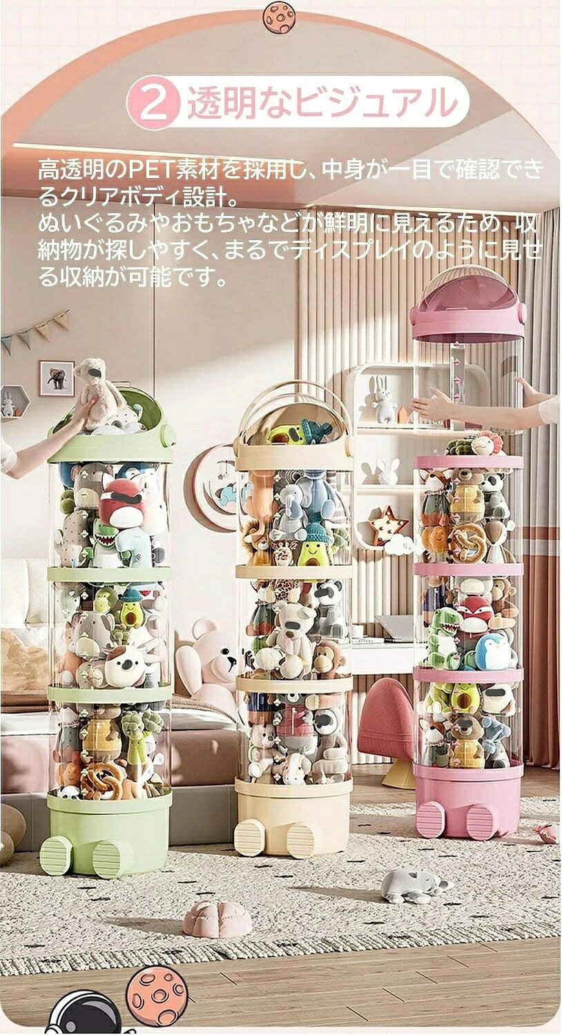 ◯◯◯ぬいぐるみ 収納 ケース ぬいぐるみ 収納 円柱 おもちゃ 収納 ボックス ディスプレイケース 1段 2段 3弾 透明 円柱 大容量 蓋付き 持ち運び便利 多機能 抱き枕 人形収納特徴透明度の高いPET素材を使用し 透明な樽として設計されているため 一目で箱の中に収納されているおもちゃや人形を見ることができ アクセスしやすく 装飾性を高めることができます。 深いデザインで たくさんのおもちゃや人形を収納でき さまざまなユーザーのニーズに応え 子供でも大人でも コレクションやディスプレイのニーズに応えることができます。 分割設計を採用し 分解と組み立てが簡単で 収納と整理が簡単で 使用しないときはスペースを節約でき 移動や保管がより便利になります。 PET材料で作られ 無臭 無臭 防塵 防湿 湿気からおもちゃや人形を保護します。 おもちゃや人形だけでなく 人形やペット用品 衣類 本などの収納にも使え 幅広い収納ニーズに対応する幅広いシーンで活躍します。注意事項■商品の撮影には最大限注意を払っておりますが、閲覧時のモニター環境によりましては実際の商品と若干違うお色味に映ることもございます。 ■商品の繋がりボタンのところは組み立て時に破損しやすいので、組み立て時にあまり力を入れて組み立てないことをお勧めします。 ■商品は比較的柔らかいプラスチック材質のため、暴力的な物流輸送によって商品が破損、変形などの状況が発生する可能性があります。商品が破損、変形などの状況が発生したら当店にご連絡ください。すぐに対応しますので、ご安心ください。関連商品はこちらぬい...1~3日発送 ぬいぐるみ... ◯◯◯ぬいぐるみ 収納 ケース ぬいぐるみ 収納 円柱 おもちゃ 収納 ボックス ディスプレイケース 1段 2段 3弾 透明 円柱 大容量 蓋付き 持ち運び便利 多機能 抱き枕 人形収納特徴透明度の高いPET素材を使用し 透明な樽として設計されているため 一目で箱の中に収納されているおもちゃや人形を見ることができ アクセスしやすく 装飾性を高めることができます。 深いデザインで たくさんのおもちゃや人形を収納でき さまざまなユーザーのニーズに応え 子供でも大人でも コレクションやディスプレイのニーズに応えることができます。 分割設計を採用し 分解と組み立てが簡単で 収納と整理が簡単で 使用しないときはスペースを節約でき 移動や保管がより便利になります。 PET材料で作られ 無臭 無臭 防塵 防湿 湿気からおもちゃや人形を保護します。 おもちゃや人形だけでなく 人形やペット用品 衣類 本などの収納にも使え 幅広い収納ニーズに対応する幅広いシーンで活躍します。注意事項■商品の撮影には最大限注意を払っておりますが、閲覧時のモニター環境によりましては実際の商品と若干違うお色味に映ることもございます。 ■商品の繋がりボタンのところは組み立て時に破損しやすいので、組み立て時にあまり力を入れて組み立てないことをお勧めします。 ■商品は比較的柔らかいプラスチック材質のため、暴力的な物流輸送によって商品が破損、変形などの状況が発生する可能性があります。商品が破損、変形などの状況が発生したら当店にご連絡ください。すぐに対応しますので、ご安心ください。