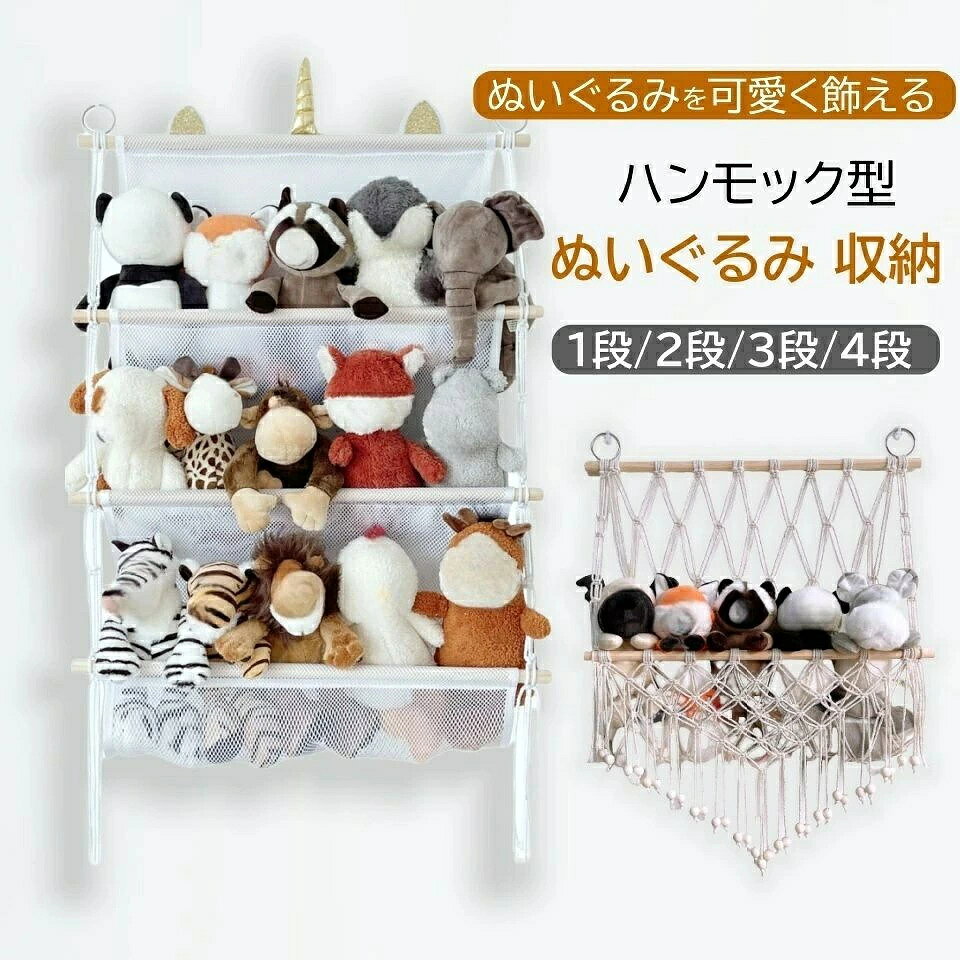 商品名ぬいぐるみ 収納 ハンモック 1段 2段 3段 おもちゃ 収納 天然 木製 ぬいぐるみ 収納 壁掛け ぬいぐるみ 収納 ハンモック DIY装飾 ぬいぐるみ ウォールポケット ぬいぐるみ 収納 ウォールポケット 大容量 壁掛け 収納 ぬいぐるみ ディスプレイ 子供部屋 リビングルームの装飾特徴 ぬいぐるみ 収納 には、子供向けの豪華な動物コレクションを効果的に保存し、ストレージスペースを保存できるユニークな1層/2層/3層デザインがあります。 綿のロープやハードブナの木材などの天然素材で作られています。強くて裂くのは簡単ではありません。頑丈なメタルリングは壊れたり壊れたりすることはなく、強く耐久性があります。 おもちゃ 収納は長年使用できます。 子供はこれを簡単に使用することもできますぬいぐるみ 収納 壁掛け。従来のおもちゃの収納ボックスとは異なり、このぬいぐるみ 収納 ウォールポケットは、お子様のお気に入りのぬいぐるみがおもちゃを拾うのに非常に便利です。 このぬいぐるみ 収納 大容量は、ぬいぐるみを保管するだけでなく、衣服、本、雑誌なども保管できます。その用途の広いデザインは、さまざまなストレージのニーズを満たしており、家を組織化しながら、素晴らしい装飾でもあります。 壁掛け 収納私たちぬいぐるみ ディスプレイには、多数のぬいぐるみの動物に対応できる巨大な保管容量があり、子供のプレイルームをきちんと保ち、すべてのおもちゃを1か所に保管してください。関連キーワードぬいぐるみ 収納 ハンモック おもちゃ整理 組み立て不要 ぬいぐるみ 収納 天然 綿ロープ織り 3段収納 おしゃれ ぬいぐるみ収納 ハンモック 収納ネット壁掛け 見せる収納 DIY装飾 ぬいぐるみ 収納 1段 2段 3段 4段 おもちゃ 収納 天然 木製 ぬいぐるみ 収納 壁掛け ぬいぐるみ 収納 ハンモック DIY装飾 ぬいぐるみ ウォールポケット ぬいぐるみ 収納 ウォールポケット 大容量 壁掛け 収納 ぬいぐるみ ぬいぐるみストッカー ぬいぐるみケース おもちゃ 収納 ぬいぐるみおもちゃ収納ハンモック コットンぬいぐるみ吊り下げラック関連商品はこちらぬいぐるみ 収納 ハン...ぬいぐるみ収...ぬいぐるみ ハンモッ...ぬいぐるみ 収納 ハンモック ネット お...ぬいぐるみ 収納 円... 商品名ぬいぐるみ 収納 ハンモック 1段 2段 3段 おもちゃ 収納 天然 木製 ぬいぐるみ 収納 壁掛け ぬいぐるみ 収納 ハンモック DIY装飾 ぬいぐるみ ウォールポケット ぬいぐるみ 収納 ウォールポケット 大容量 壁掛け 収納 ぬいぐるみ ディスプレイ 子供部屋 リビングルームの装飾特徴 ぬいぐるみ 収納 には、子供向けの豪華な動物コレクションを効果的に保存し、ストレージスペースを保存できるユニークな1層/2層/3層デザインがあります。 綿のロープやハードブナの木材などの天然素材で作られています。強くて裂くのは簡単ではありません。頑丈なメタルリングは壊れたり壊れたりすることはなく、強く耐久性があります。 おもちゃ 収納は長年使用できます。 子供はこれを簡単に使用することもできますぬいぐるみ 収納 壁掛け。従来のおもちゃの収納ボックスとは異なり、このぬいぐるみ 収納 ウォールポケットは、お子様のお気に入りのぬいぐるみがおもちゃを拾うのに非常に便利です。 このぬいぐるみ 収納 大容量は、ぬいぐるみを保管するだけでなく、衣服、本、雑誌なども保管できます。その用途の広いデザインは、さまざまなストレージのニーズを満たしており、家を組織化しながら、素晴らしい装飾でもあります。 壁掛け 収納私たちぬいぐるみ ディスプレイには、多数のぬいぐるみの動物に対応できる巨大な保管容量があり、子供のプレイルームをきちんと保ち、すべてのおもちゃを1か所に保管してください。関連キーワードぬいぐるみ 収納 ハンモック おもちゃ整理 組み立て不要 ぬいぐるみ 収納 天然 綿ロープ織り 3段収納 おしゃれ ぬいぐるみ収納 ハンモック 収納ネット壁掛け 見せる収納 DIY装飾 ぬいぐるみ 収納 1段 2段 3段 4段 おもちゃ 収納 天然 木製 ぬいぐるみ 収納 壁掛け ぬいぐるみ 収納 ハンモック DIY装飾 ぬいぐるみ ウォールポケット ぬいぐるみ 収納 ウォールポケット 大容量 壁掛け 収納 ぬいぐるみ ぬいぐるみストッカー ぬいぐるみケース おもちゃ 収納 ぬいぐるみおもちゃ収納ハンモック コットンぬいぐるみ吊り下げラック