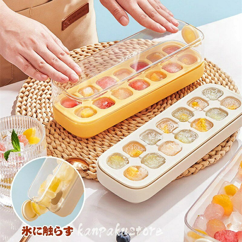 製氷皿 丸 製氷器 大容量 蓋付き アイストレー 大量 冷蔵庫専用 冷凍庫 取り出しや...