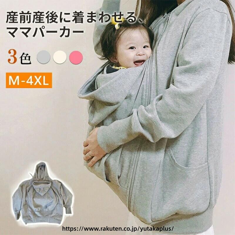 .秋冬 用 の マタニティパーカー で 抱っこ紐対応 の ダッカー付き 多機能 パーカー です。防寒仕様 の 裏起毛 で 妊娠中 も おしゃれ に 快適 に 過ごせます。パパママ 兼用 の 長袖 アウター で 授乳対応 や 防風 機能 も 備えています。赤ちゃん と 一緒 に 使える 使い勝手 の 良い マタニティウェア です。。 指定された配送時間は承っておりません。【YUTAKAプラス】