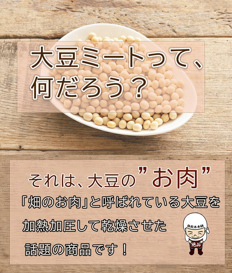 雑穀 雑穀米 国産 大豆ミート(フィレ) 500g(250g×2袋) 送料無料 畑のお肉 ビーガン ベジタリアン ダイエット食品 置き換えダイエット ソイミート 雑穀米本舗