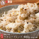 雑穀 雑穀米 国産 健康重視ヘルシーブレンド 900g(450g×2袋) [約1kg] 無添加 無着色 定番サイズ 送料無料 ポスト投函…