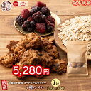 \お買い物マラソンSALE/オートミールクッキー(3種のベリー) 【1kg(100g×10袋)】※割れ欠けあり | 小麦不使用 低GI 低糖質 糖質制限 小腹サ...