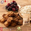 \GW連休SALE/オートミールクッキー(3種のベリー) 【1kg(100g×10袋)】※割れ欠けあり | 小麦不使用 低GI 低糖質 糖質制限 小腹サポート ...