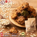 5種類から2種類選べるオートミールクッキー【200g(100g×2袋)】※割れ欠けあり | 小麦不使用 低GI 低糖質 糖質制限 小…