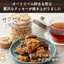 ＼大型連休 得々SALE／オートミールクッキー(緑茶) 【400g(100g×4袋)】※割れ欠けあり | 小麦不使用 低GI 低糖質 糖質制限 小腹サポート 食物繊維 雑穀スイーツ 3