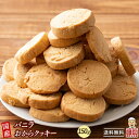 \週末還元セール/サクサクおから...