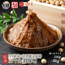 高級味噌 国産 三十九穀味噌 【内容量が選べる200g~2kg】 送料無料 ポスト投函 ダイエット食品 置き換えダイエット