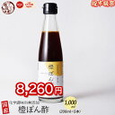 \お買い物マラソンSALE/【高級ぽん酢】無添加 ぽん酢 1000ml(200ml×5本) 贈り物 ギフト 厳選国産原料 北海道産 真昆布使用