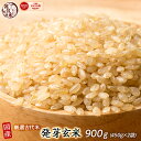 雑穀 雑穀米 国産 発芽玄米 900g(450g×2袋) [約1kg] 定番サイズ 無添加 無着色 送料無料 ダイエット食品 置き換えダイエット