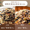 ＼大型連休 得々SALE／雑穀 雑穀米 国産 古代米4種ブレンド 900g(450g×2袋) [約1kg] [黒米/赤米/緑米/発芽玄米] 無添加 無着色 定番サイズ 送料無料 ポスト投函 条件付きプレゼント有り ダイエット食品 置き換えダイエット 3