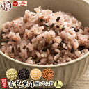 雑穀 雑穀米 国産 古代米4種ブレンド 1kg(500g×2袋) [黒米/赤米/緑米/発芽玄米] 無添加 無着色 定番サイズ 送料無料 ポスト投函 条件付きプレゼント有り ダイエット食品 置き換えダイエット