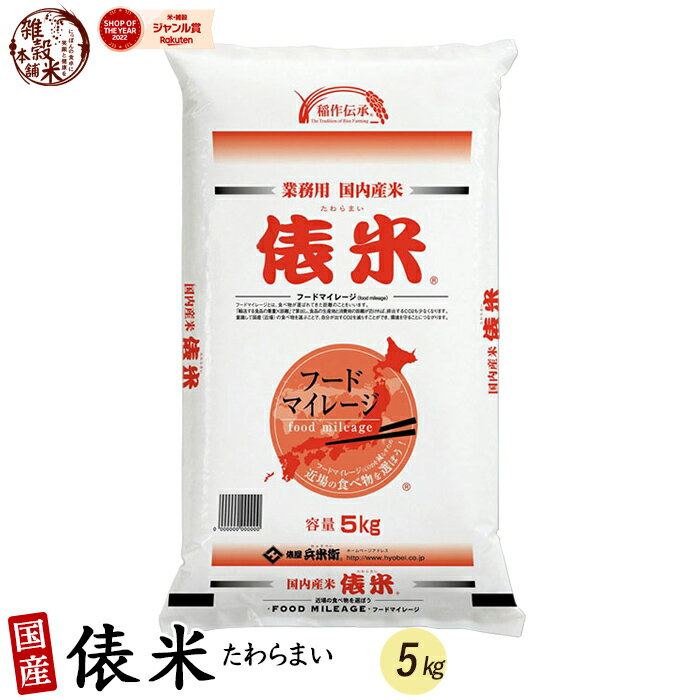 俵米 5kg 選べる 白米 無洗米 国産 複数原料米 ブレンド米 送料無料 精米工場からの直送品のサムネイル