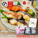 【ふるさと納税】魚惣菜専門店「とと膳」の銀鮭西京味噌漬け　80g×10パック　【11100-0625】 小分け 10切 レンチン レンジで簡単 手作り 手切り 産地直送 京風 おばんざい 送料無料 ギフト プレゼント 株式会社 羽根 さいたま市 埼玉県