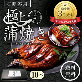 特大うなぎ蒲焼(185g〜215g）x10本【送料無料】 最安値挑戦