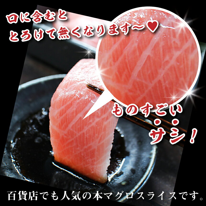 本マグロ大トロ120g（12gx10）