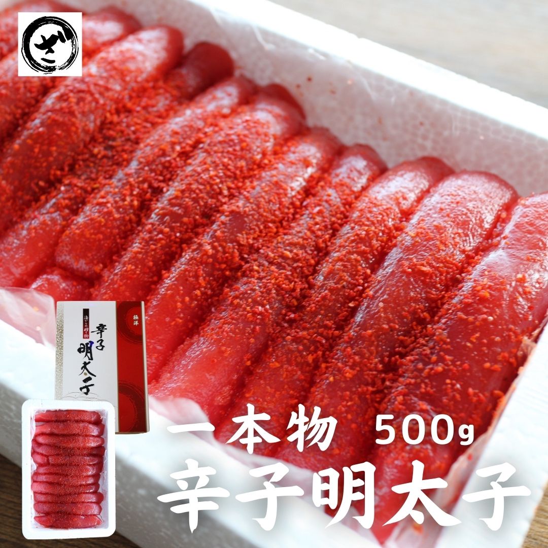 超お買い得アウトレット 26%OFF 極洋 辛子明太子500g めんたいこ メンタイ 贈答 ギフト おうちごはん ご飯のお供 キョクヨー 訳あり