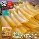塩数の子カナダ・アメリカ産 中1k