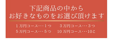 ざこばの朝市 目利き厳選 海鮮目録ギフト 1万円コース【結婚式 二次会 2次会 ゴルフ コンペ イベント 景品 忘年会 歓迎会 送別会 賞】【ふぐ　いくら　鮭　西京漬け　金目鯛　うなぎ　カニ　】