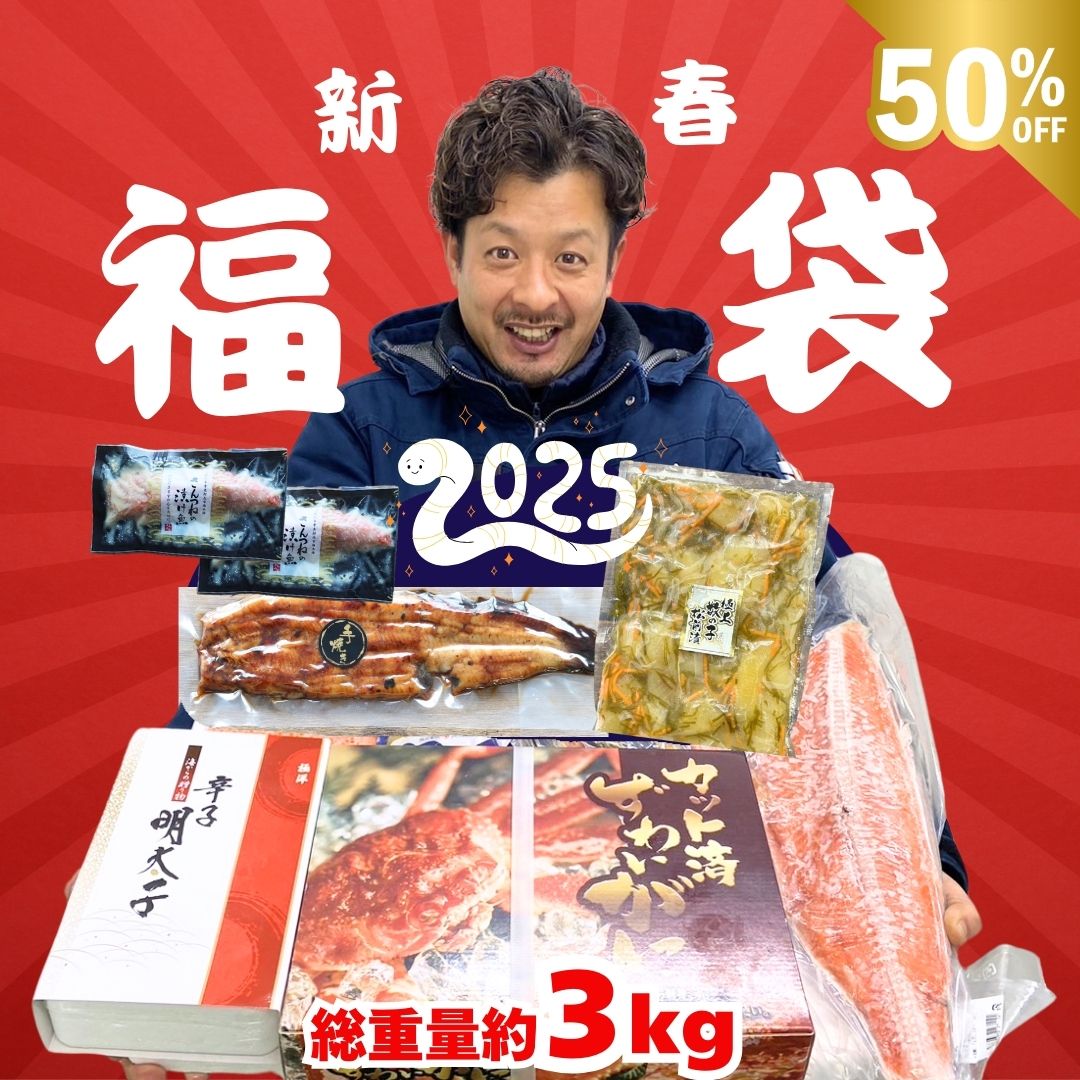 2024年 10,000円福袋 海鮮 福袋 セット 当店通常価格20,000円のところ10,000円！ 生ズワイガニ入り その他 シークレット 数量限定 お取り寄せ 2022 グルメ 冷凍 海鮮物 かに 蟹のサムネイル