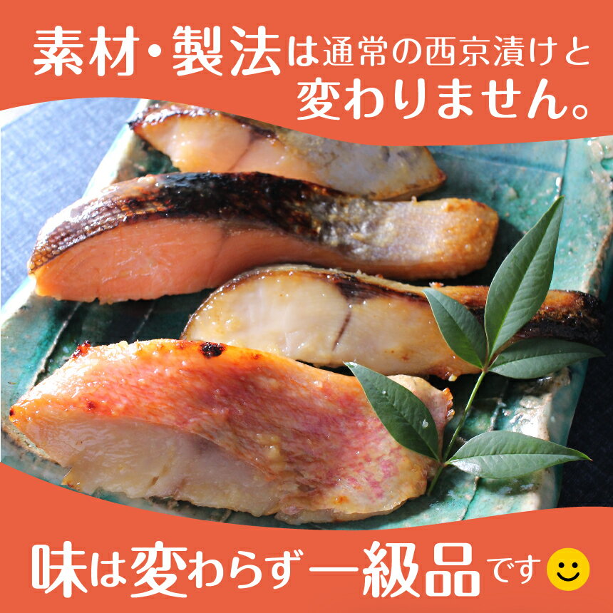 楽天市場 骨とり魚の西京漬け8切れセット 優海 ゆうみ 老舗 西京漬けの焼き方 味噌漬けの焼き方 西京焼き お取り寄せ お土産 お返し ギフト 贈答 魚 漬魚 内祝 法要 法事 出産祝い 結婚 お祝 誕生日 古稀 贅沢 人気セット 売れ筋 ざこばの朝市オンラインショップ