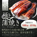 ＼まだ間に合う／5/10まで 母の日 ギフト 特大うなぎ蒲焼(185g〜215g）x5本【送料無料】 最安値挑戦 お中元 鰻 ウナギ あす楽 3