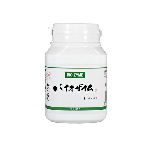 【BIO ZYME バイオザイム（100粒入）】