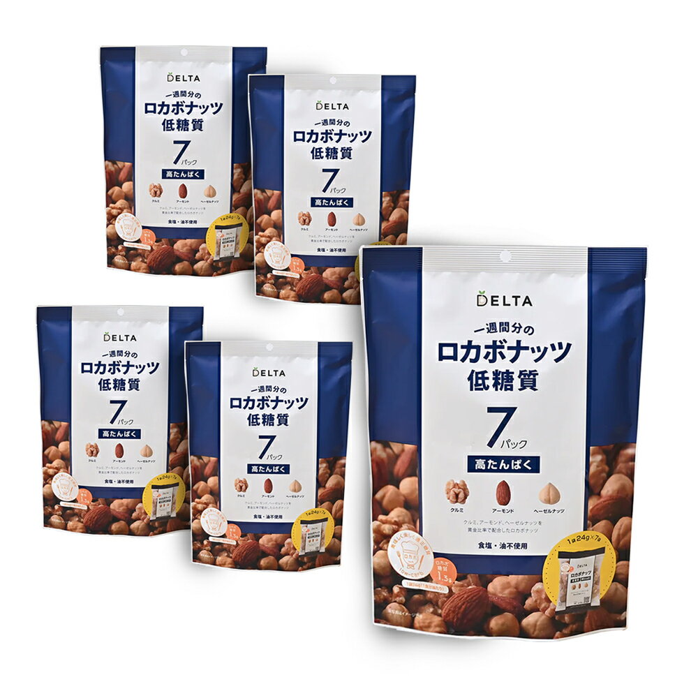 【 ロカボナッツ 168g（24g×7袋）5個セット】
