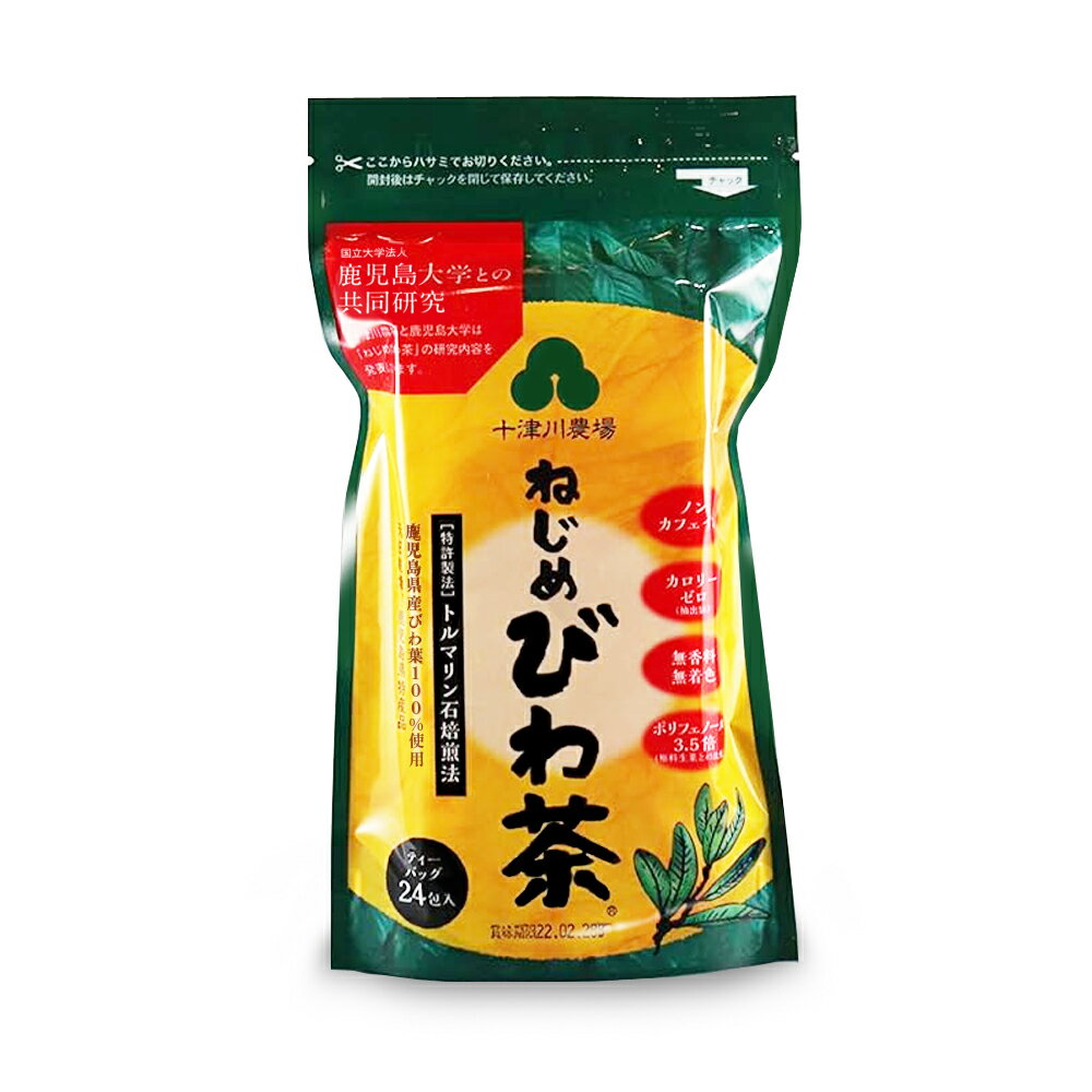 【ねじめびわ茶24 2g×24包】