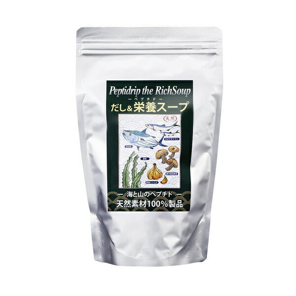 【送料無料】【天然ペプチドリップ だし&栄養スープ 500g】千年前の食品舎